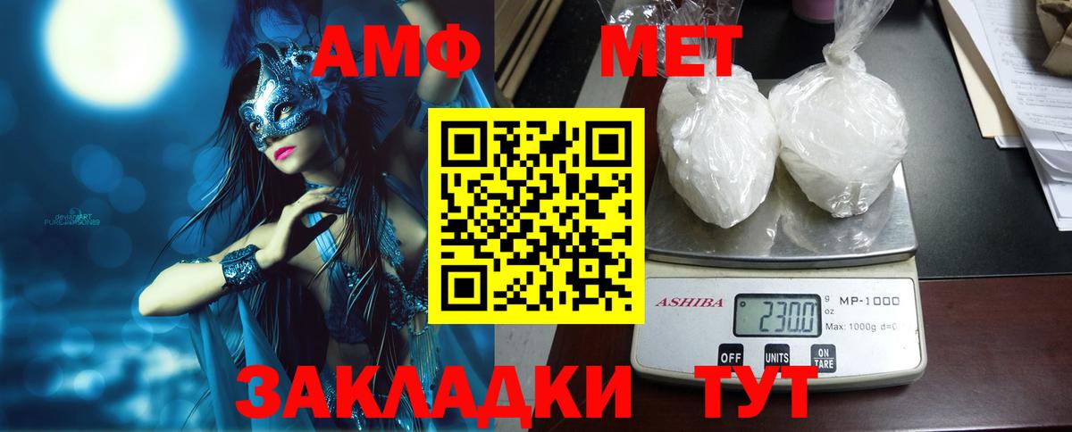 Амфетамин  Амфетамин Розовый  Вход с VPN  Россошь  АМФ 