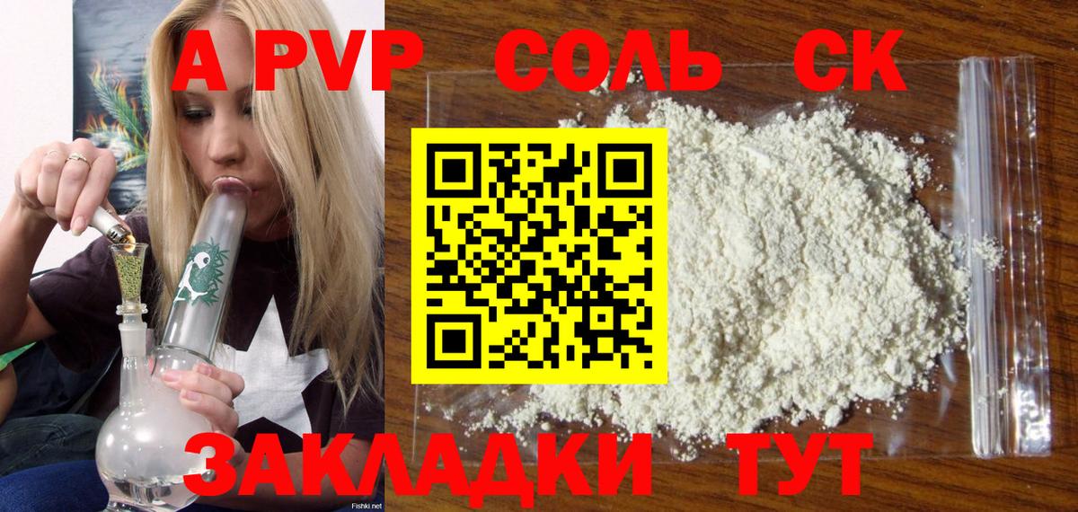 Alfa_PVP крисы CK  Вход с VPN  Alfa_PVP  Alfa_PVP мука  купить наркоту  Россошь 