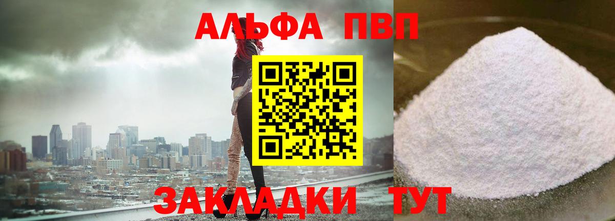 Альфа ПВП СК КРИС Россошь