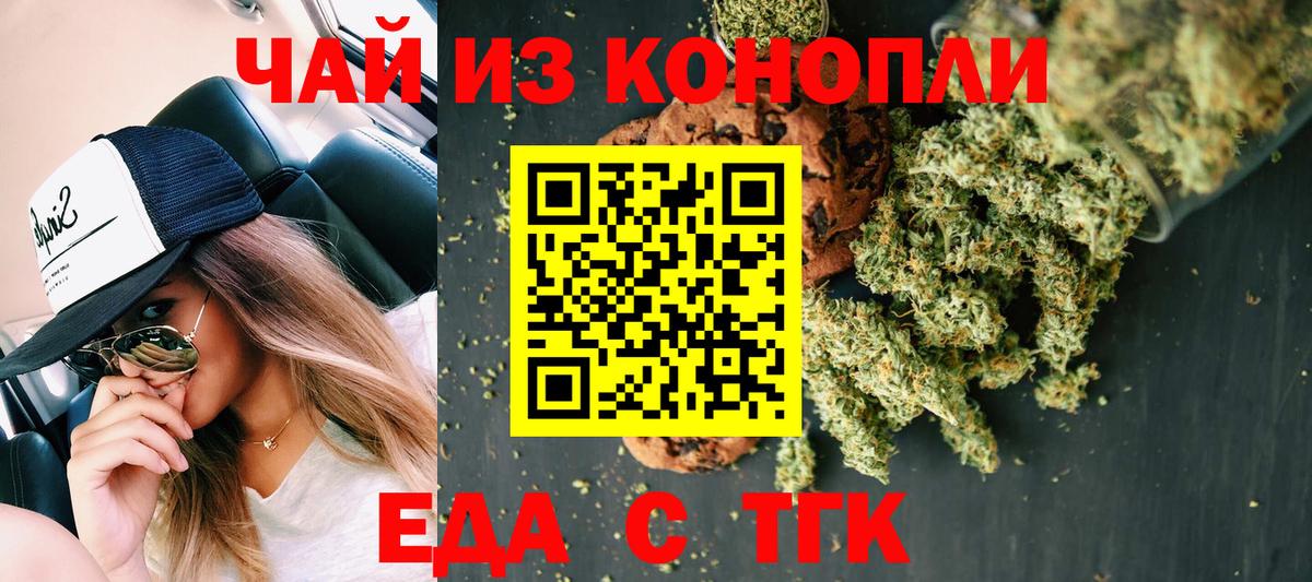 Canna-Cookies конопля Россошь