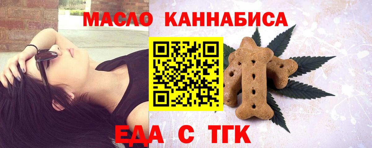 Россошь  Cannafood марихуана  Вход с VPN 