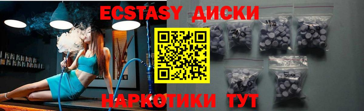 Ecstasy  Экстази mix  Экстази 99%  Вход с VPN  Россошь 