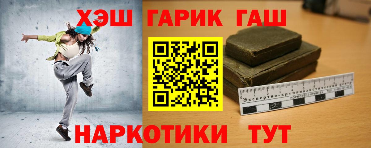 Россошь  ГАШ Ice-O-Lator  ГАШИШ AMNESIA HAZE  Вход с VPN 