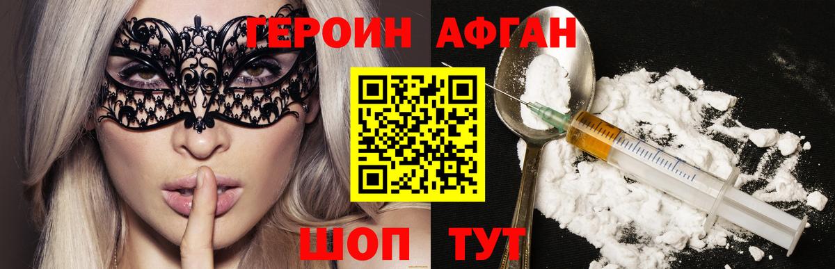 Героин  Вход с VPN  Россошь  ГЕРОИН белый 