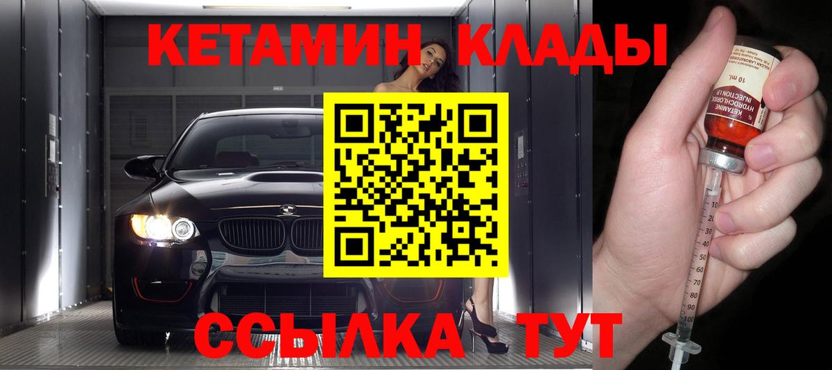 Кетамин ketamine Россошь