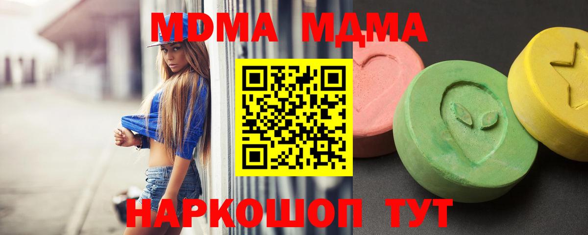 МДМА Molly  МДМА crystal  MDMA  Вход с VPN  Россошь 