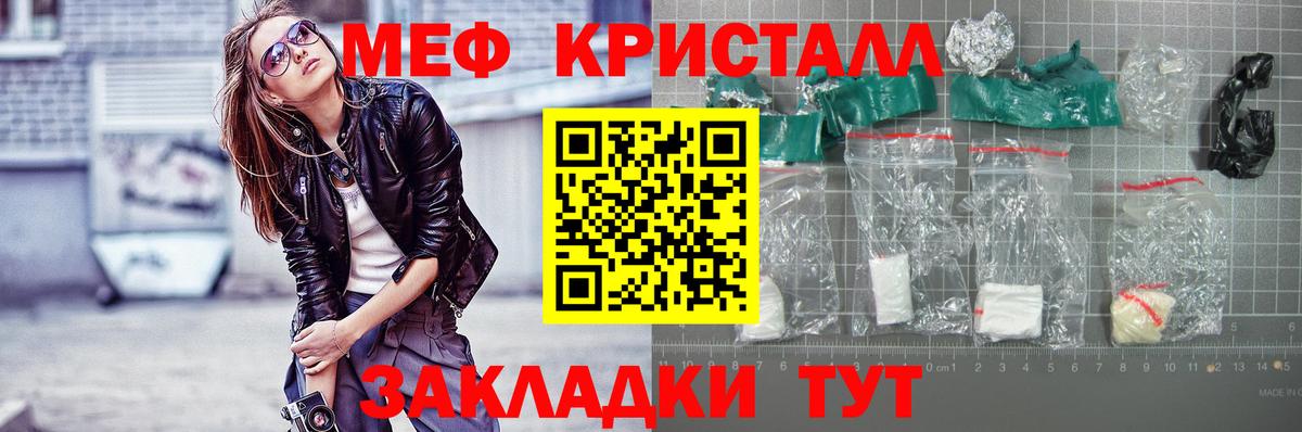 Меф мяу мяу кристаллы Россошь