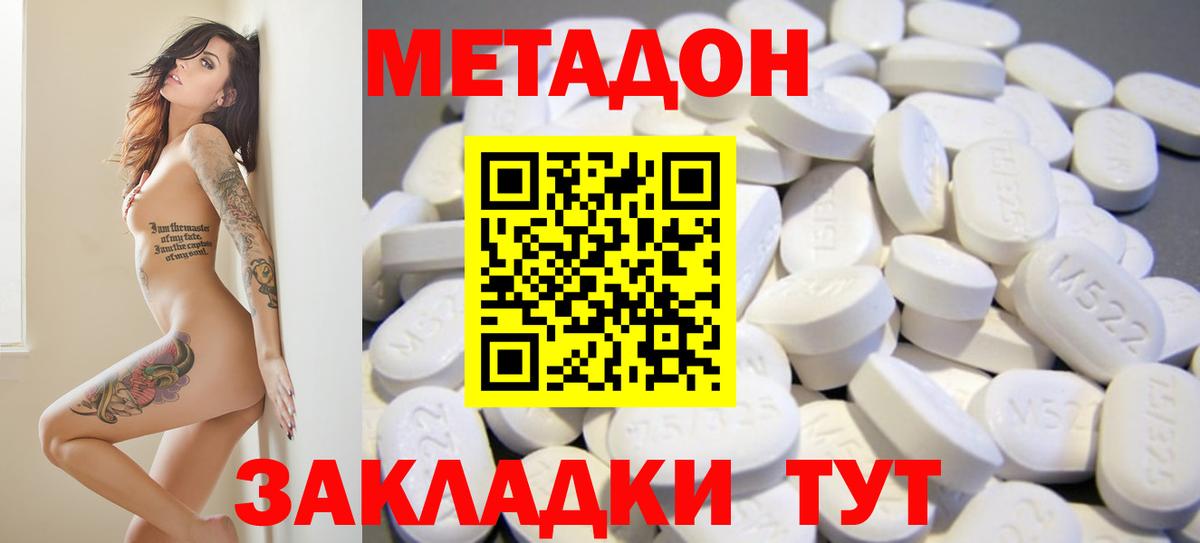 Россошь  МЕТАДОН мёд  Вход с VPN 