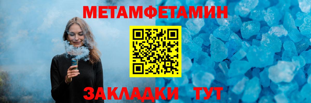 МЕТАМФЕТАМИН Декстрометамфетамин 99.9%  Вход с VPN  Россошь 