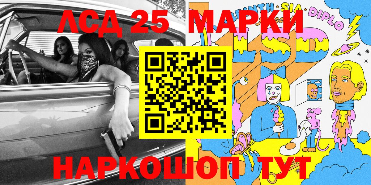 Марки 25I-NBOMe 1500мкг Россошь